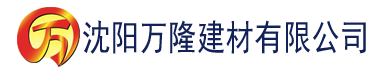 沈阳草莓视频苹果在线下载建材有限公司_沈阳轻质石膏厂家抹灰_沈阳石膏自流平生产厂家_沈阳砌筑砂浆厂家